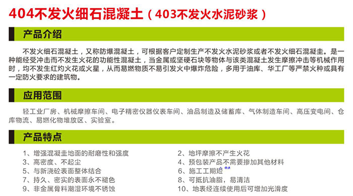 湖南銳博新材料科技發展有限公司,建筑材料添加劑銷售,特種混凝士制品生產,橋梁預應力壓漿材料生產,湖南建筑材料哪家好